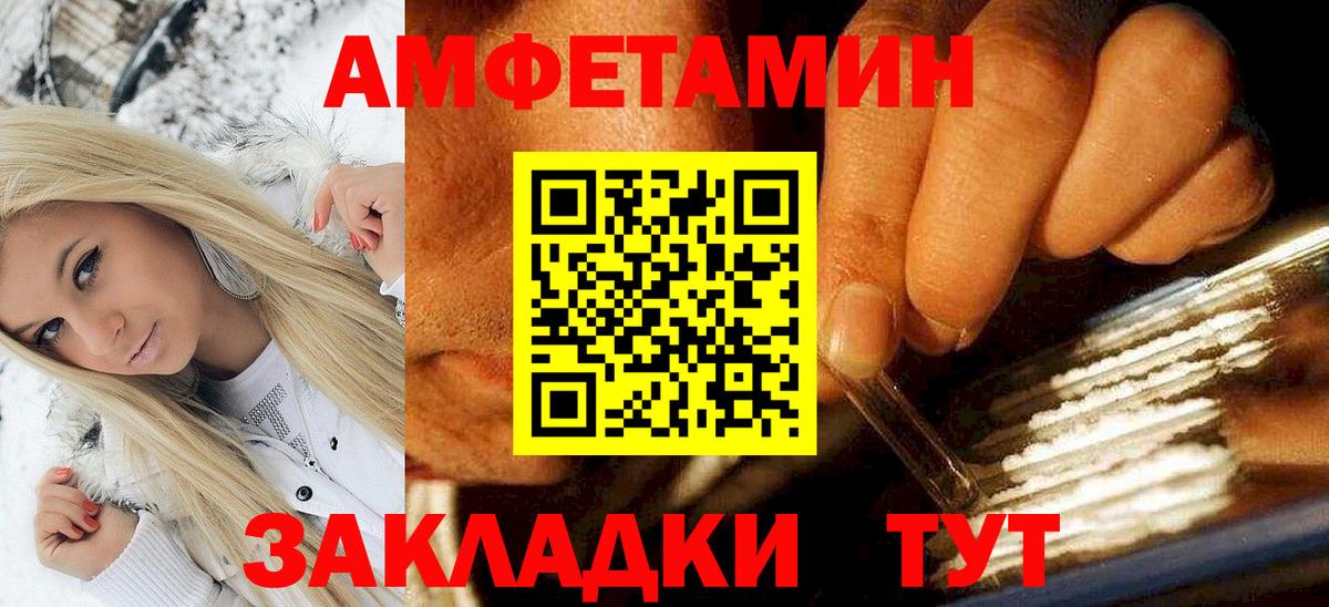 Нижнекамск  АМФ 97%  АМФЕТАМИН  Вход с VPN 