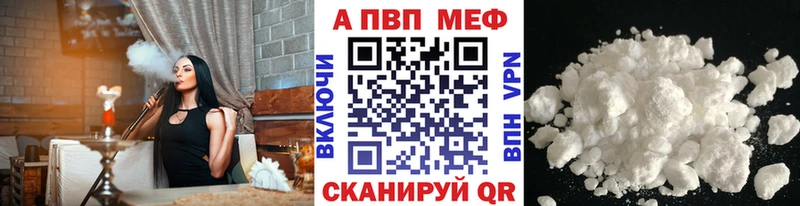 сколько стоит  Нижнекамск  Alfa_PVP Crystall 