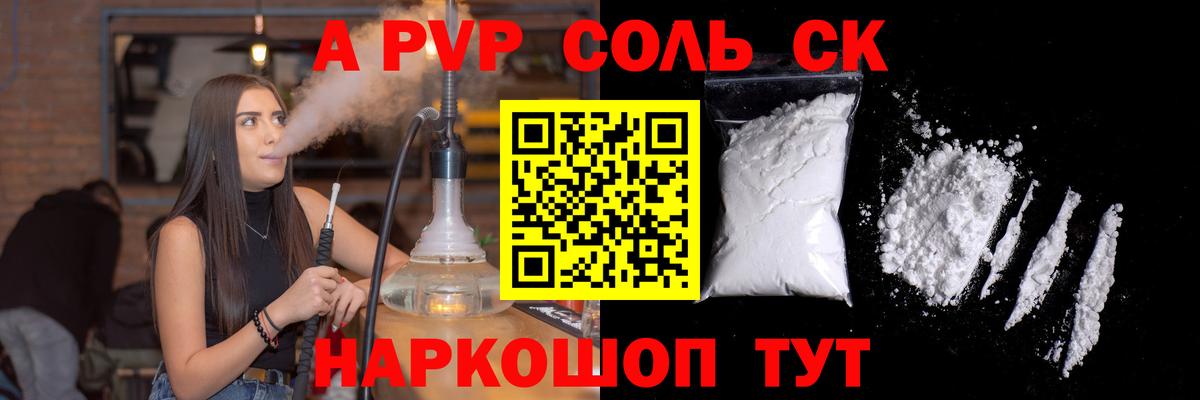 Альфа ПВП VHQ Нижнекамск