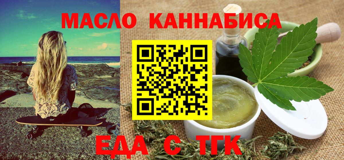 Нижнекамск  Печенье с ТГК конопля  Вход с VPN 