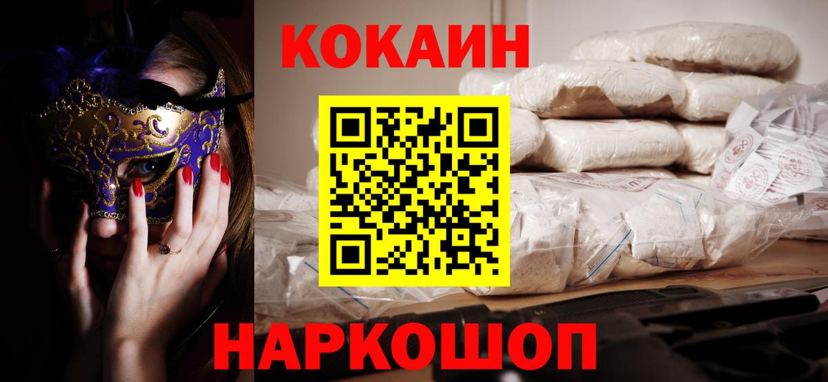 COCAIN Columbia Нижнекамск