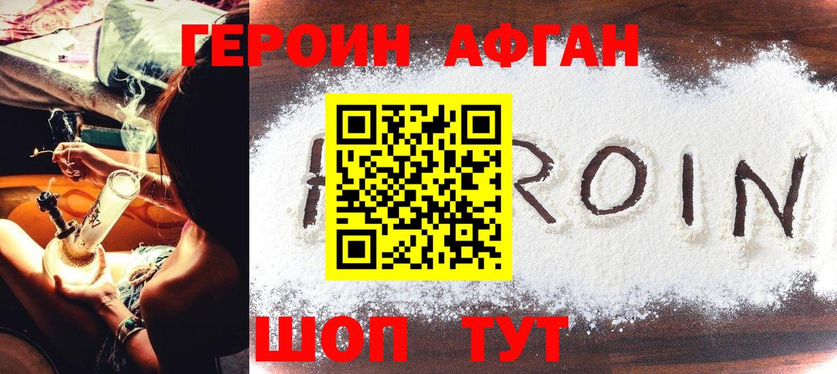 Героин белый  Вход с VPN  Нижнекамск 