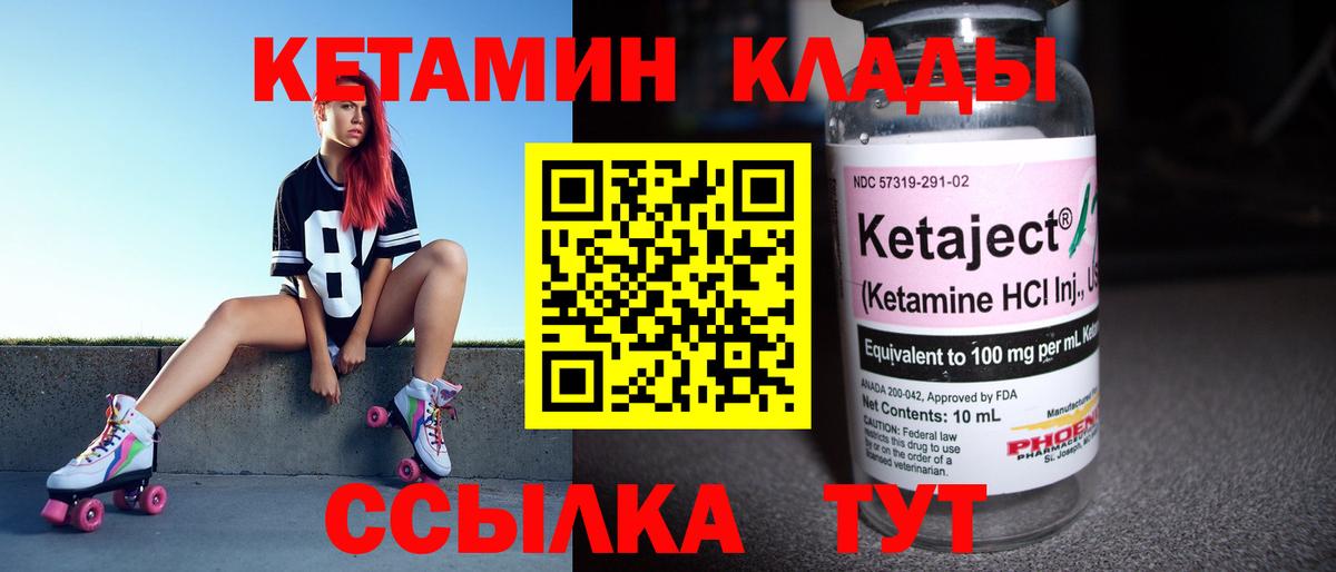 КЕТАМИН VHQ  Вход с VPN  Кетамин VHQ  Нижнекамск 