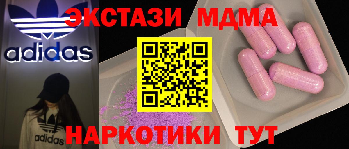 MDMA  Вход с VPN  MDMA crystal  Нижнекамск  MDMA молли 