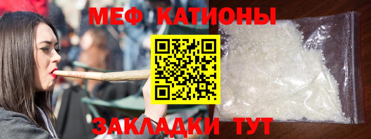 МЯУ-МЯУ  МЕФ VHQ  МЯУ-МЯУ mephedrone  Вход с VPN  Нижнекамск 