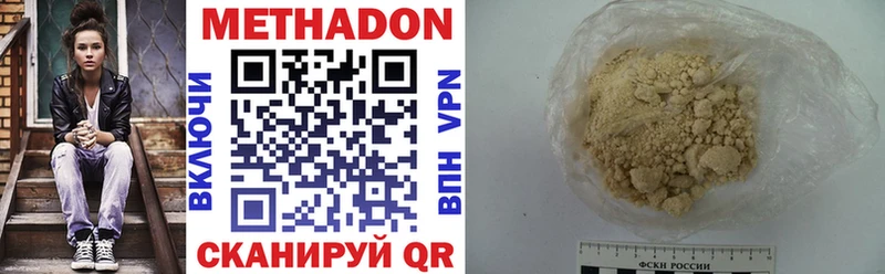 Метадон methadone  Нижнекамск 