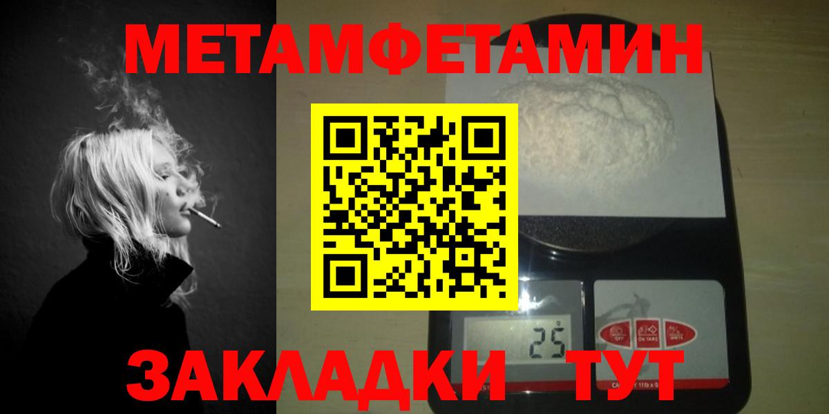 Метамфетамин мет  Вход с VPN  Нижнекамск 