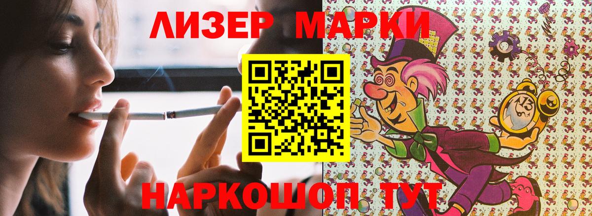 Нижнекамск  Марки N-bome 1,5мг  Вход с VPN 
