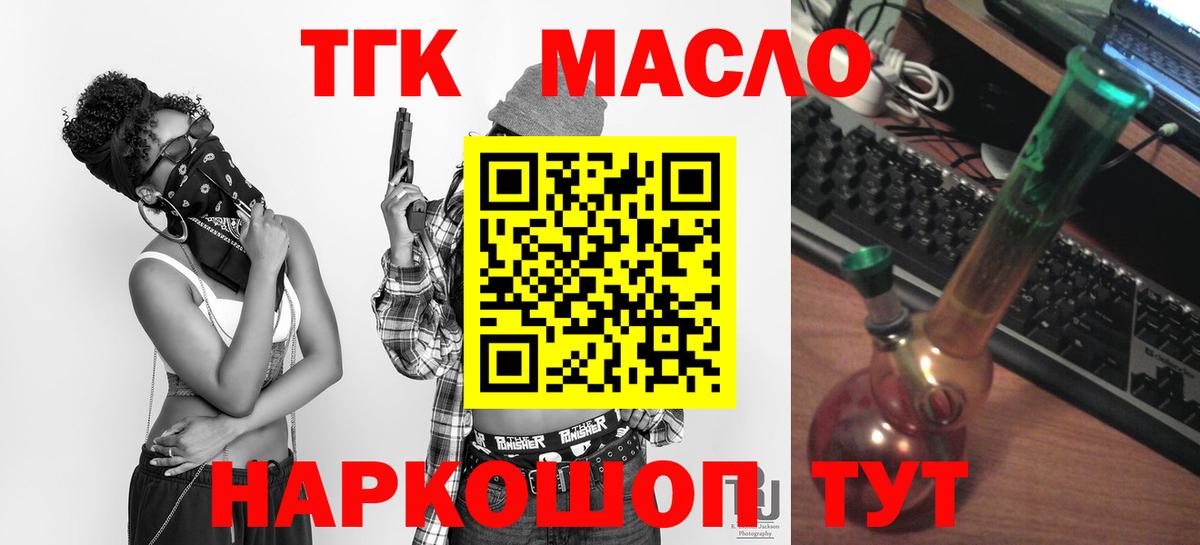 Нижнекамск  ТГК вейп с тгк  Вход с VPN 